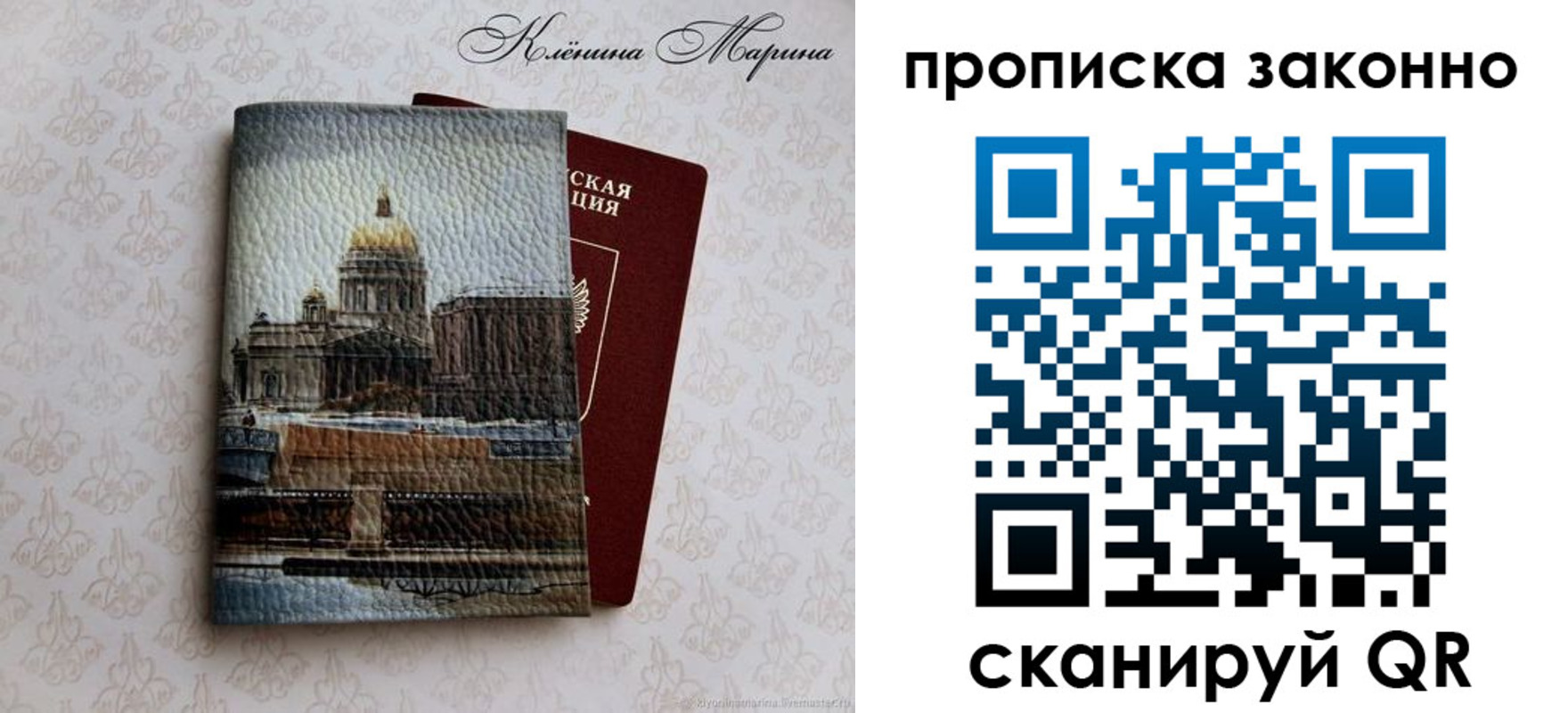 прописка в Бодайбо