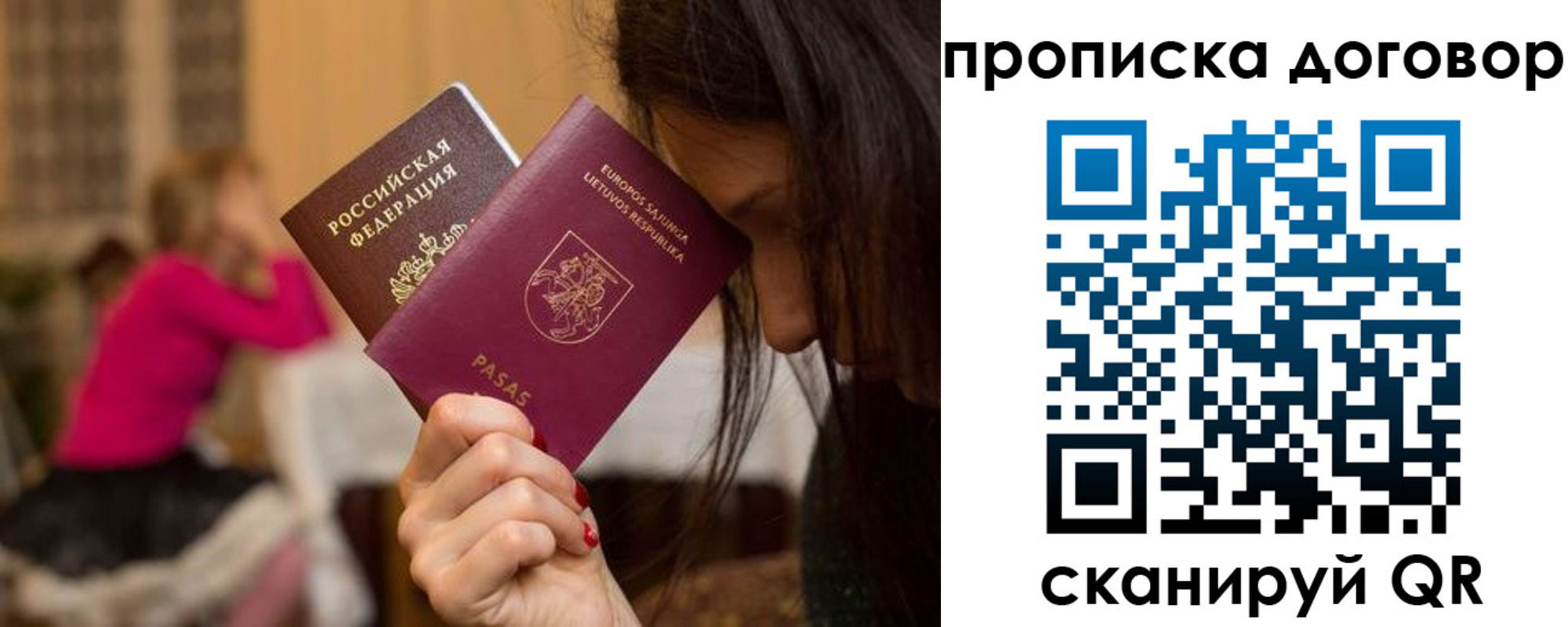 прописка гарантия в Бодайбо